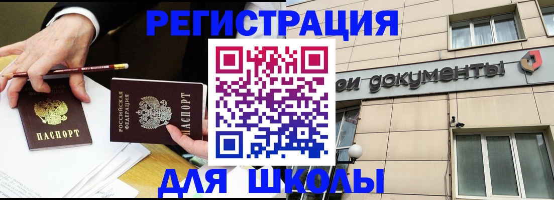 прописка штамп в Сальске