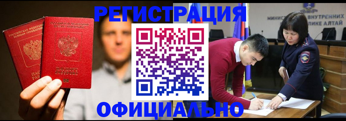 прописка штамп в Сальске