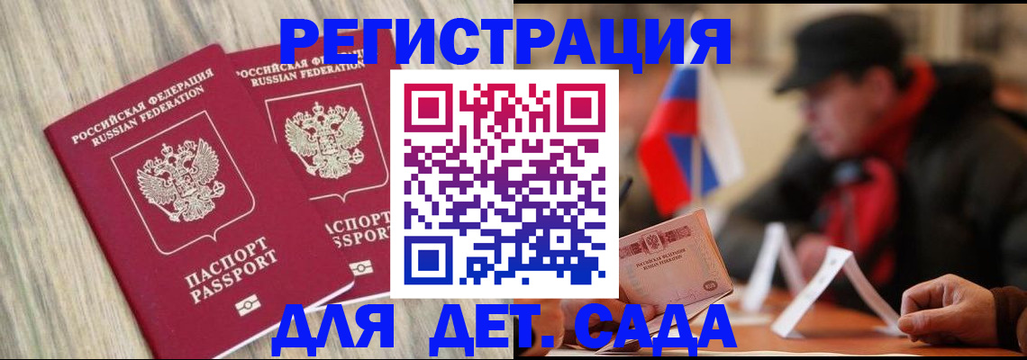 временная регистрация купить в Сальске