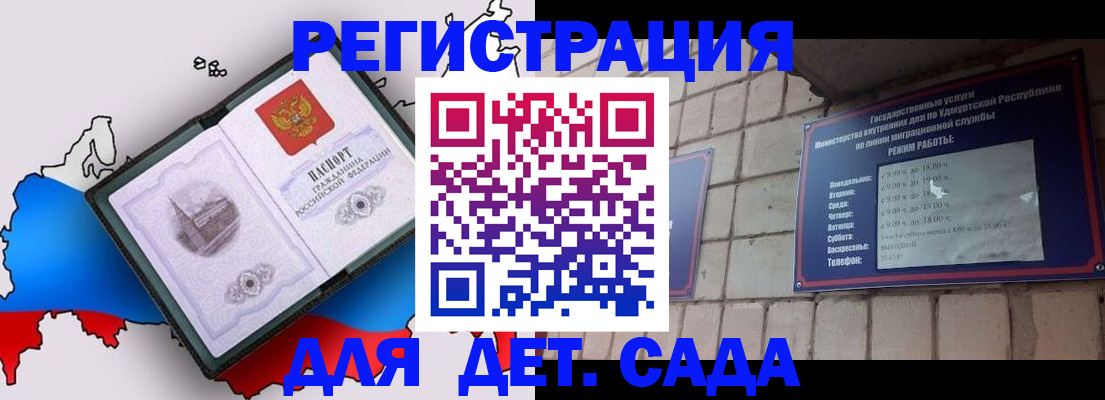 прописка регистрация в Сальске