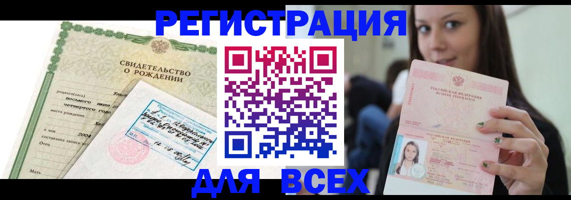 прописка от собственника в Сальске