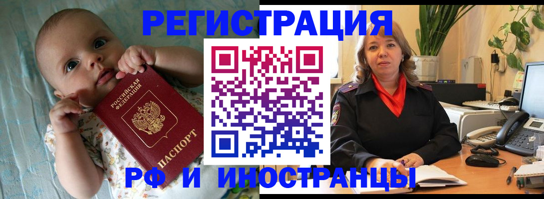 прописка для школы в Сальске