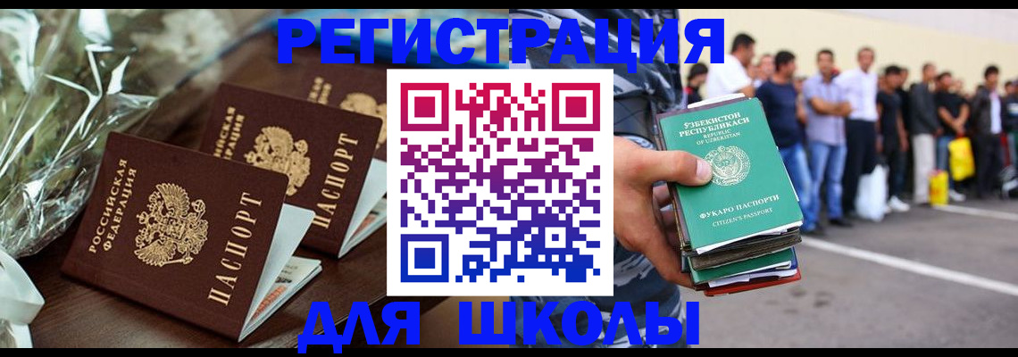 прописка от собственника в Сальске